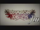 龍血の一族が復讐を遂げるまで(10)【Dragon Marked For Death】