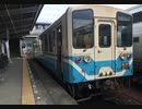 【走行音】予土線普通　窪川→宇和島【キハ32形】