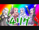 ラストスパーター茜ちゃん part15　スプラトゥーン２【実況】