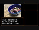 悪鬼病魔が封じ込められし食材を美味しいお漬物にする