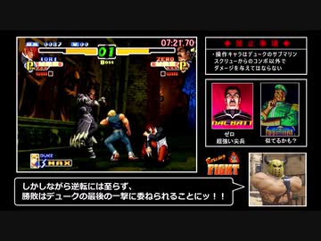 KOF2000_うみだレギュRTA_7分53秒25