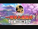 【雀魂】千羽黒乃と鴨神にゅう