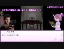 【CoC】毒入りスープで死にたくない③（完）【ゆっくりTRPG】