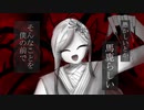 【UTAU新音源配布】オートファジー【守憑音舞夜】