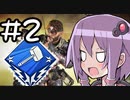 【Apex Legends/PS4】結月ゆかりはハンマーバッジを取りたい＃２【VOICEROID実況】