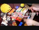 「DADDY ! DADDY ! DO ! feat. 鈴木愛理」を家にあったゴミで叩いてみた【鈴木雅之 / かぐや様は告らせたい？～天才たちの恋愛頭脳戦～ OP】