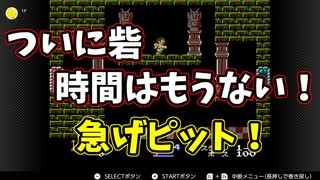 急げピットヨコヤマ！！ タイムリミットは1時間【光神話パルテナの鏡】#4