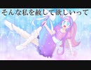 【UTAU新音源配布】魔法少女幸福論【ユノ・クロトネ】