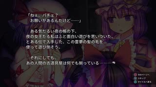 #5 チラリもあるよ「東方紅舞闘V」実況