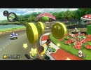 不定期開催マリオカート8DX part3