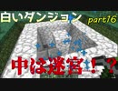 マイクラinMODを実況するで！「アルカナ編part16」