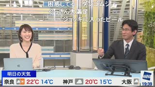 最新気象解説 心が満たされるリポートで送りたいものは？ (2020-05-20)