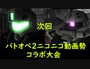 「GBO2とりあえずコラボ告知へ」♯21番外編