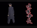 【実況】喧嘩弱い番長　第一話『イチゴ味　大地に立つ』
