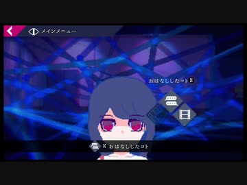 【アンリアルライフ】♯3 このゲーム・・・面白いっ！【ゲーム実況】