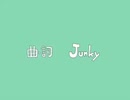 メランコリック【歌ってみた】