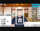 危険な舞元啓介