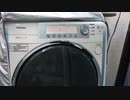 うちの全自動洗濯機 Our fully automatic washing machine