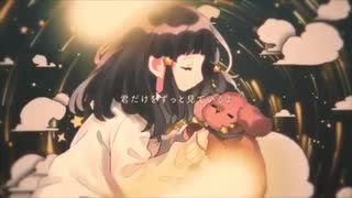 【現役医学生が歌ってみた】ナイティナイト/ゆまる