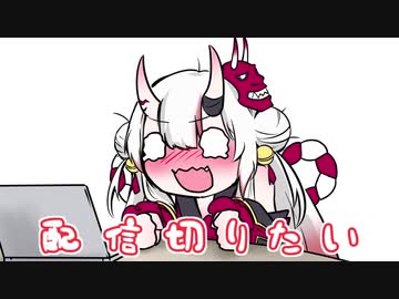 【おにべろす】なきりどんどんばらされる【手描き】