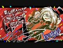 シュガーソングとビターステップ　歌ってみた【おかゆ】