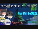 うち墜としたいけど返り討ちにされるため手が出せないチキンうぷ主の末路