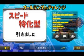 【実況】マリオカート8DXオールランダム珍道中【ワルイージPart1_1】