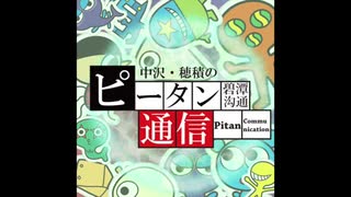 中沢健・穂積昭雪のピータン通信【第35回】『ゲゲゲの鬼太郎』（第６期）の第9話『河童の働き方改革』を視聴後すぐに感想を語り合ったよ