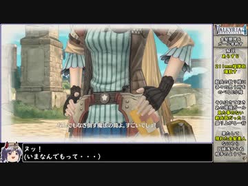 【ゆっくり実況】戦場のヴァルキュリア4をねっとりプレイ 全02/30話