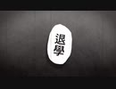 【静止画MAD】清乐丶悠扬 - 永遠に消えない情熱の火【MMGC2017】