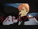 【Fate/MMD】 ラストリゾート  【ヘンリー・ジキル＆ハイド】