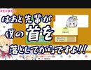 赤井はあとに打ち首にされる天音かなた