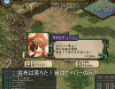 【三国志Ⅸ】　チルノ放浪記 その141