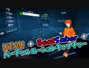 【Beat Saber】スクランブル交際のUTAUカバーを自作譜面でビートを切り刻むUTAU系VTuber【手平空人・Haruqa】