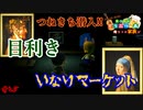 【私の目利き】つねきちの拠点発見!!【フリーターによる】あつまれどうぶつの森#25【俺たちは家族だ】【毎日3本投稿!】【GWSP】