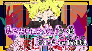 【ニコカラ】JokerBoy〈アオワイファイ×初音ミク〉【on_v】