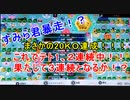 すみら君のテトリス教室（ゲーム実況）part3 今回もテト１の３連続に挑戦！！