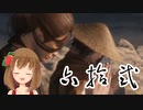 【SEKIRO】マウスとキーボードと厄憑と苦難で戦国に忍ぶ！ 実況 其の六拾弐 【PC版】（終）
