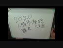 三権分立と検察庁改正法案解説講義