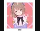 くもの上ユメミ - てんじょうゆるちまがーる (KineticNinja Remix)