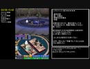 ヘラクレスの栄光 魂の証明 RTA【7:57:02】part4