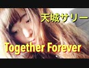 【22/7天城サリーMAD】together forever。投稿者初の洋楽MAD。