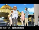 糞まみれガーリー・エアフォース　Break the 岡山!!