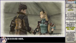 【ゆっくり実況】戦場のヴァルキュリア4をねっとりプレイ 全03/30話
