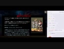 【実況】ミノルの人狼殺 part85【配信】