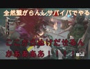【実況】また繋がんねー！！！サバイバーやんぞ！！！＜バイオハザードレジスタンス＞