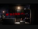 UNRAVEL　two　夫婦実況part2