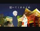夢花火／まふまふ【ジジイも歌ってみた】