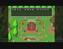 【聖剣伝説コレクション】聖剣伝説2 クリアを目指すやつ 第2回