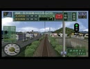 【改造】電車でGO！プロフェッショナル２ 描画距離変更　長崎・佐世保線編